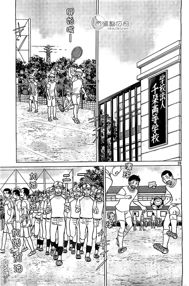 第102话 第29页