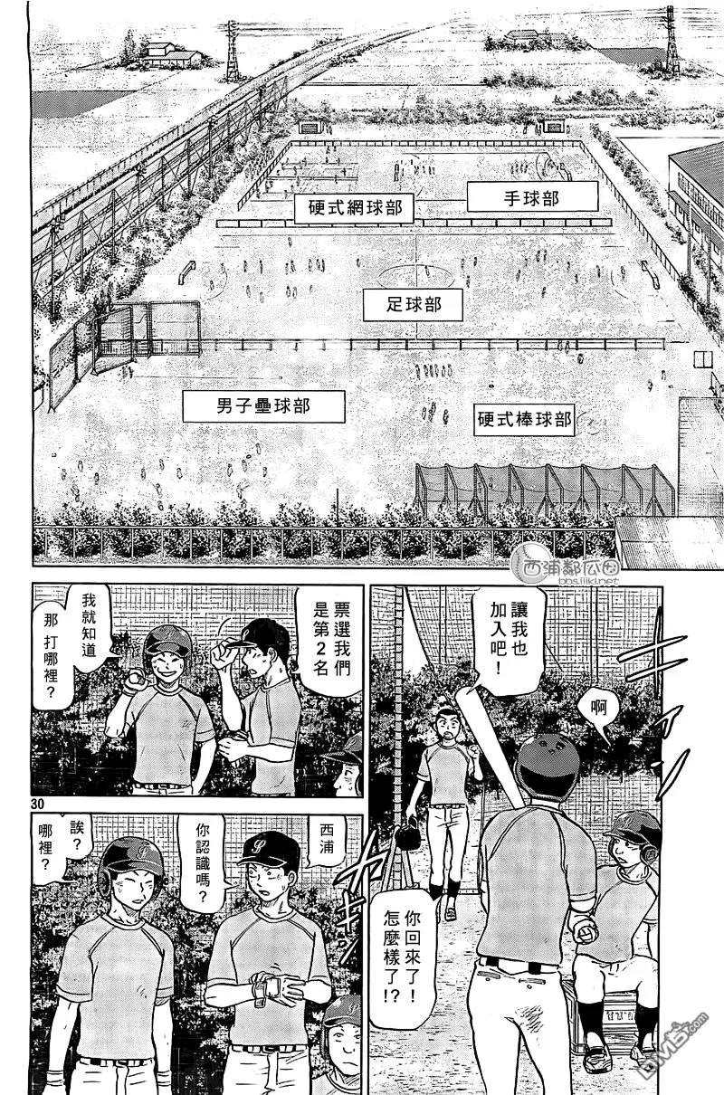 第102话 第30页
