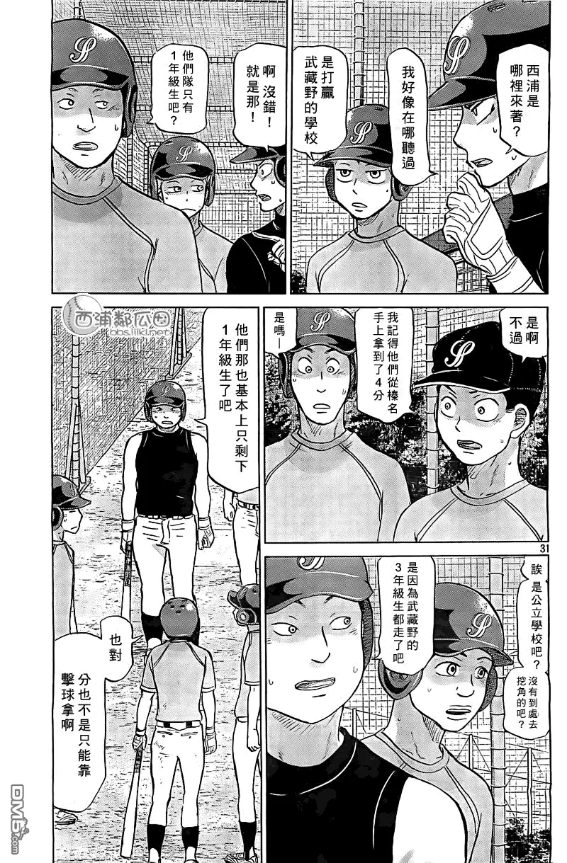 第102话 第31页