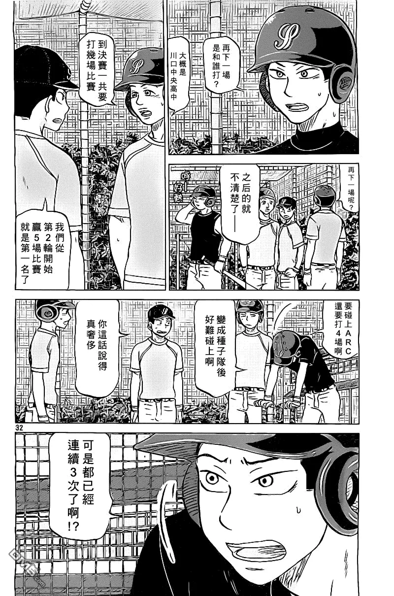 第102话 第32页