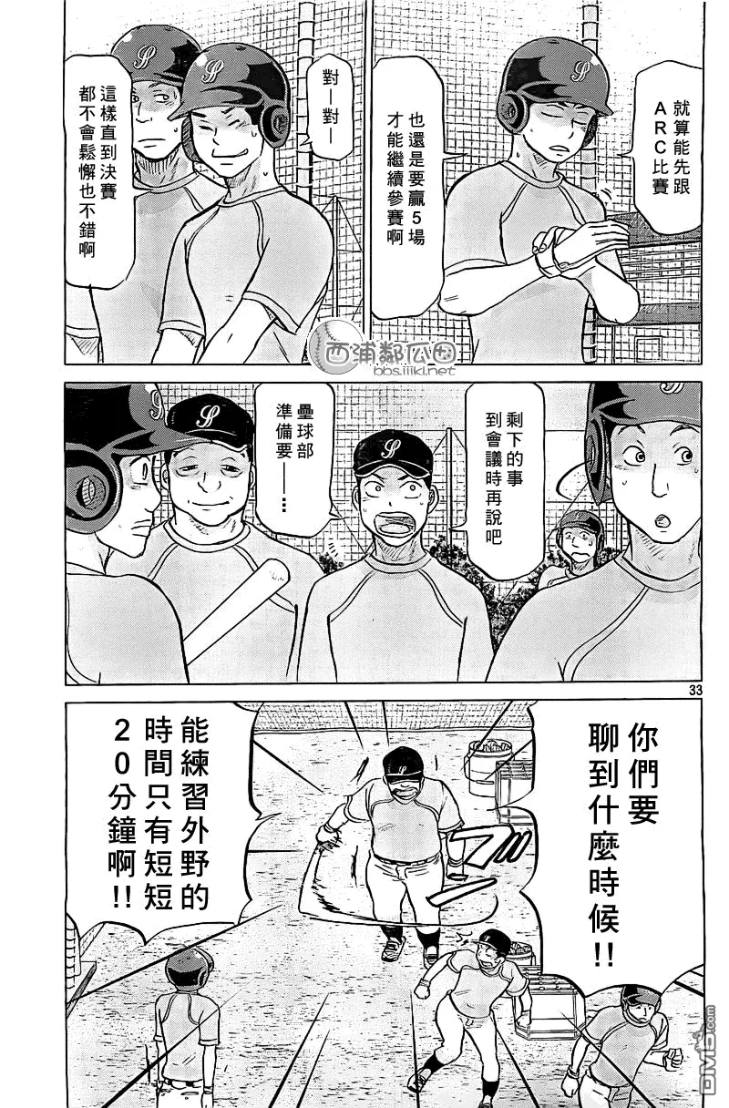 第102话 第33页