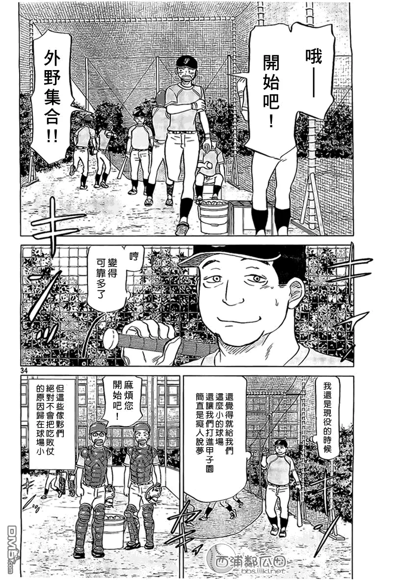 第102话 第34页