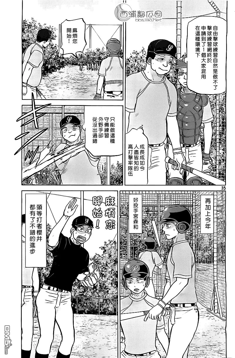 第102话 第35页