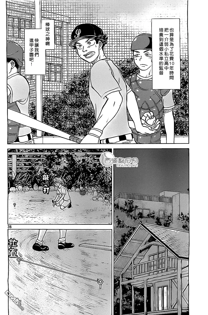 第102话 第36页