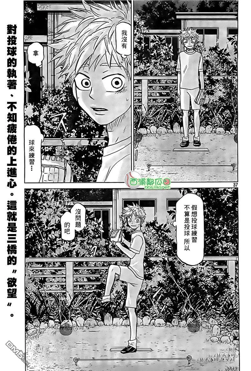 第102话 第37页