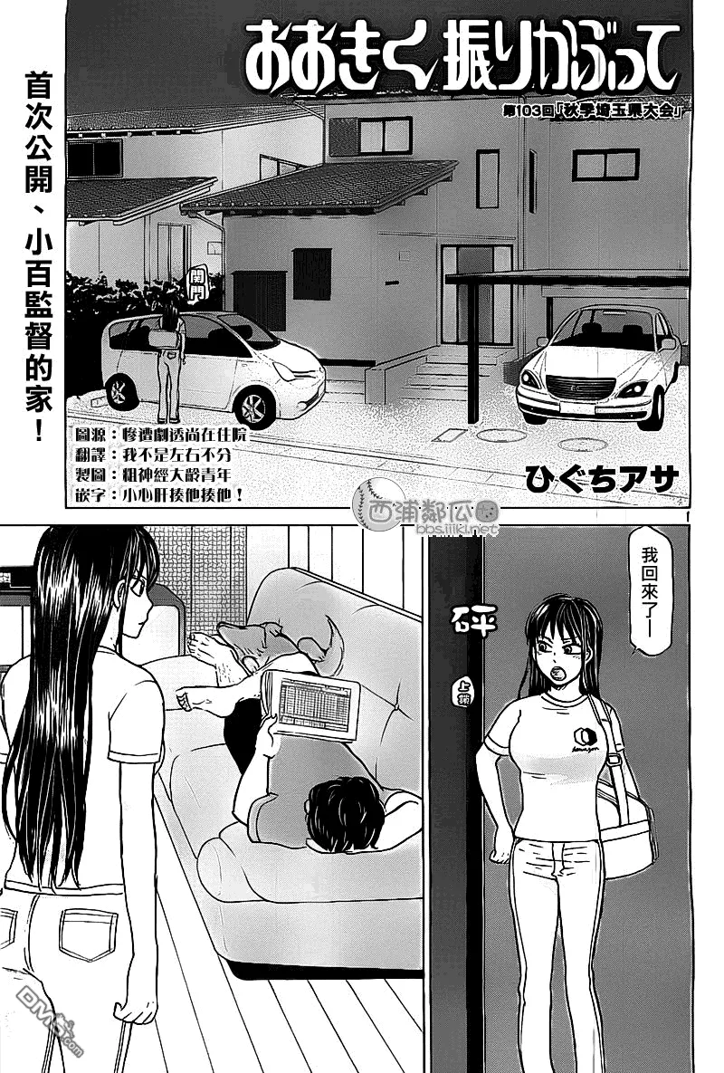第103话 第1页