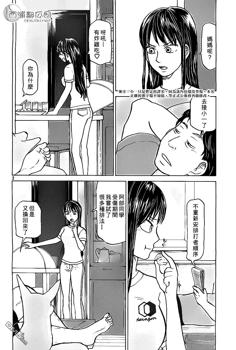 第103话 第2页