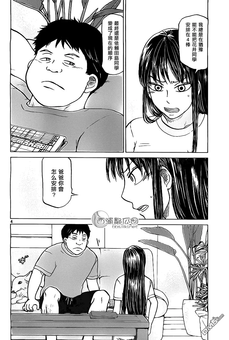 第103话 第4页