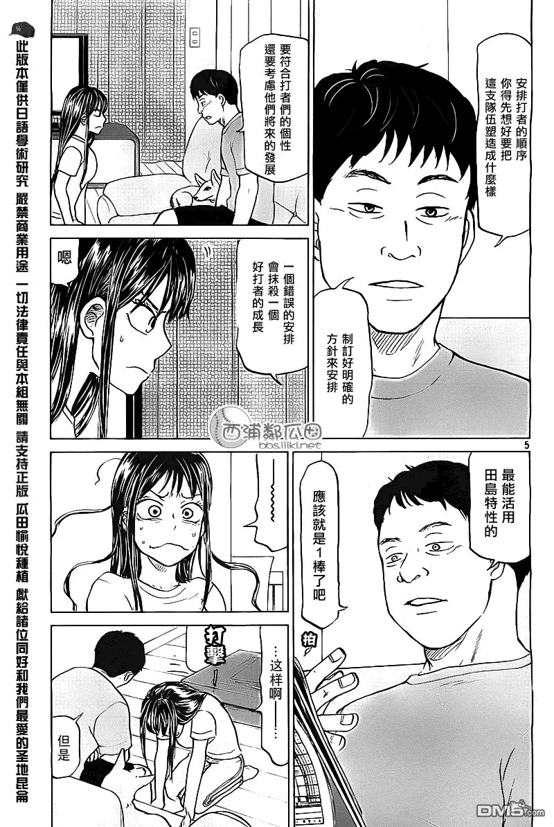 第103话 第5页