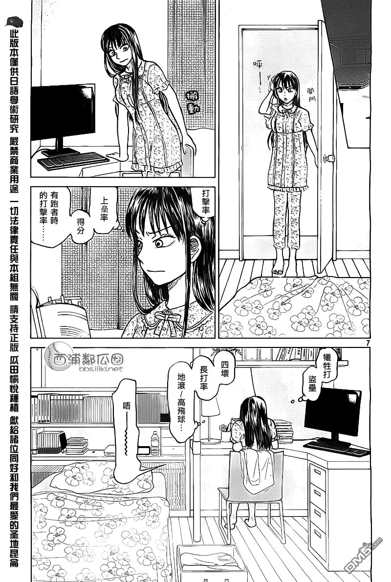 第103话 第7页