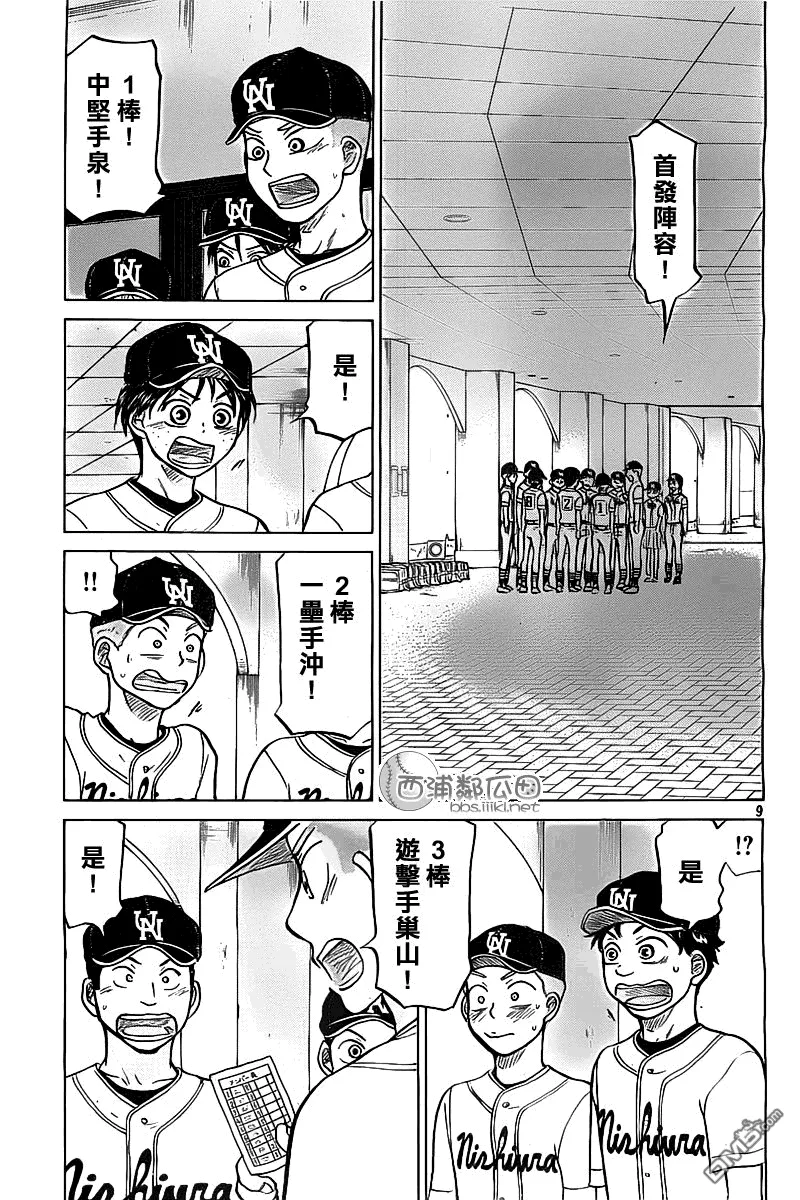 第103话 第9页