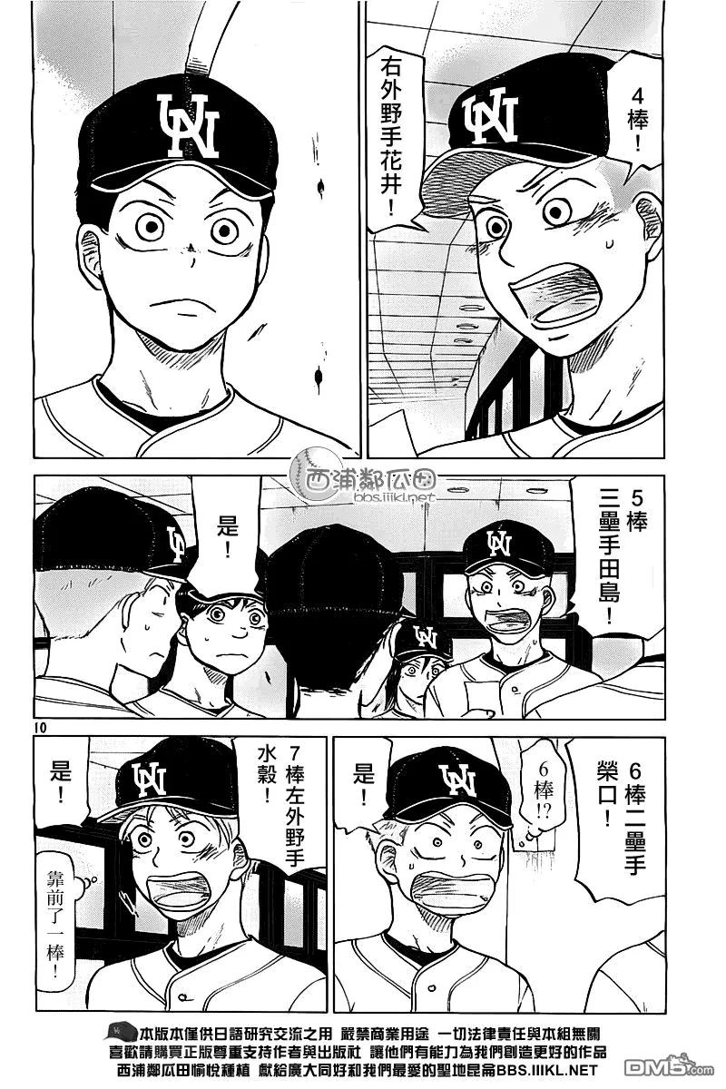第103话 第10页