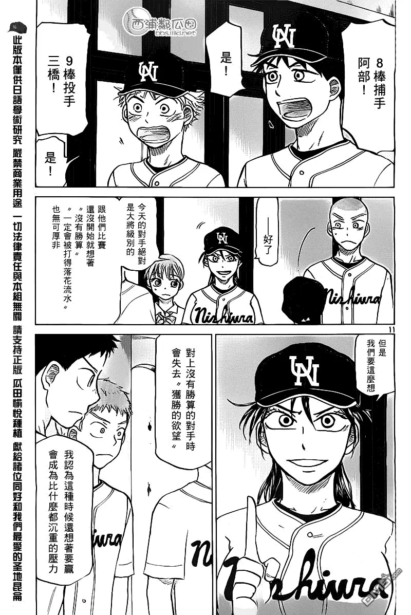 第103话 第11页