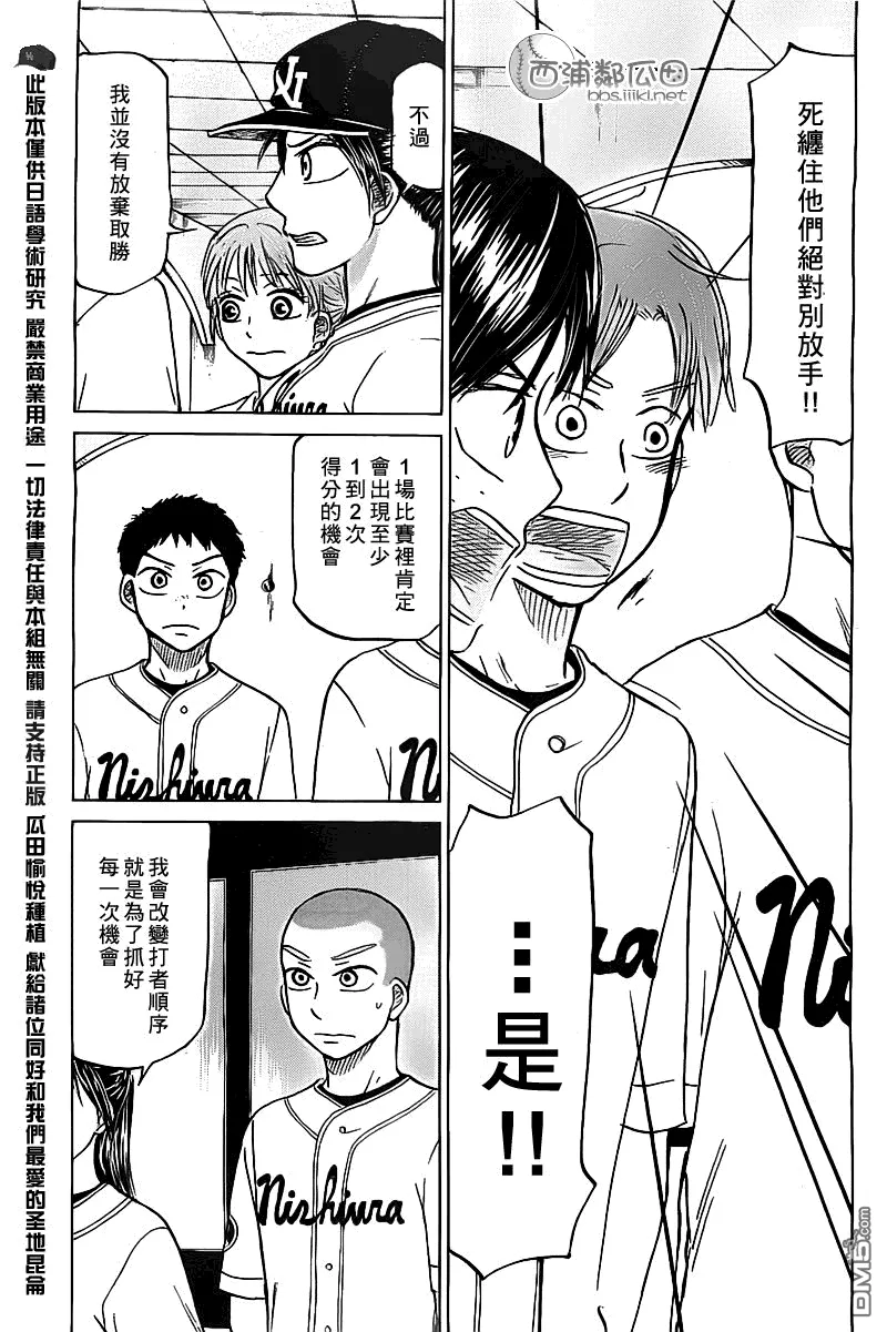 第103话 第13页