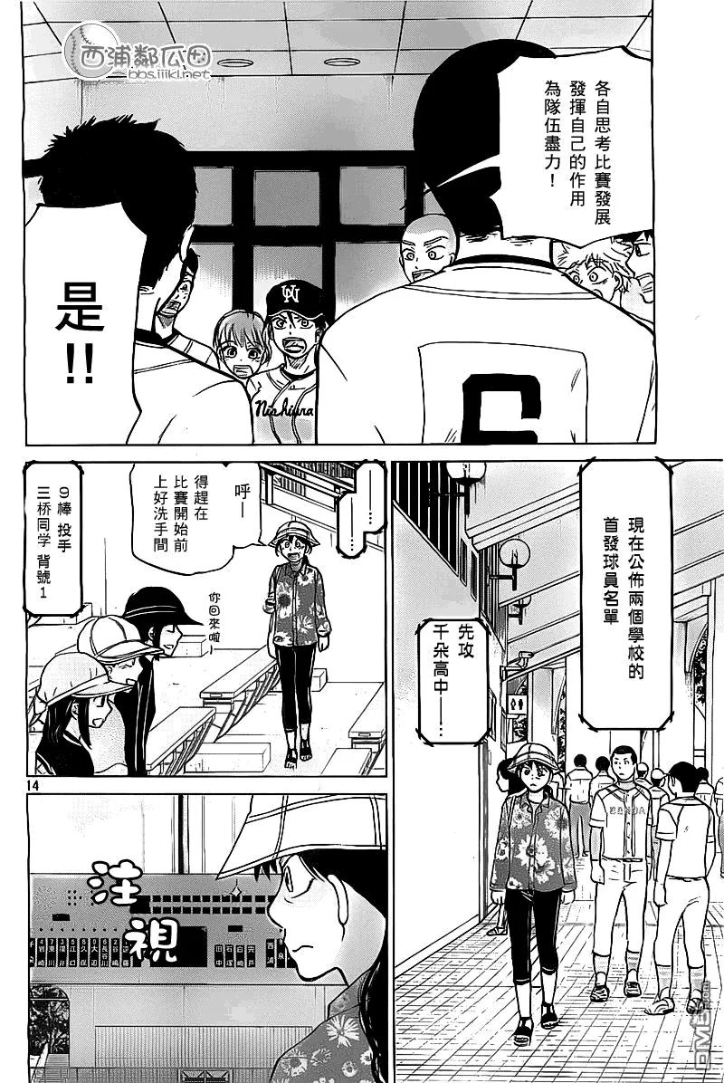 第103话 第14页
