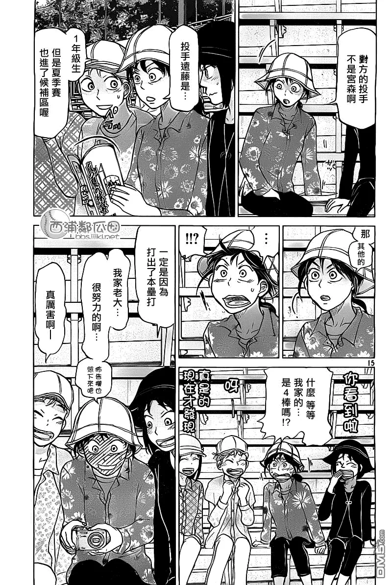 第103话 第15页