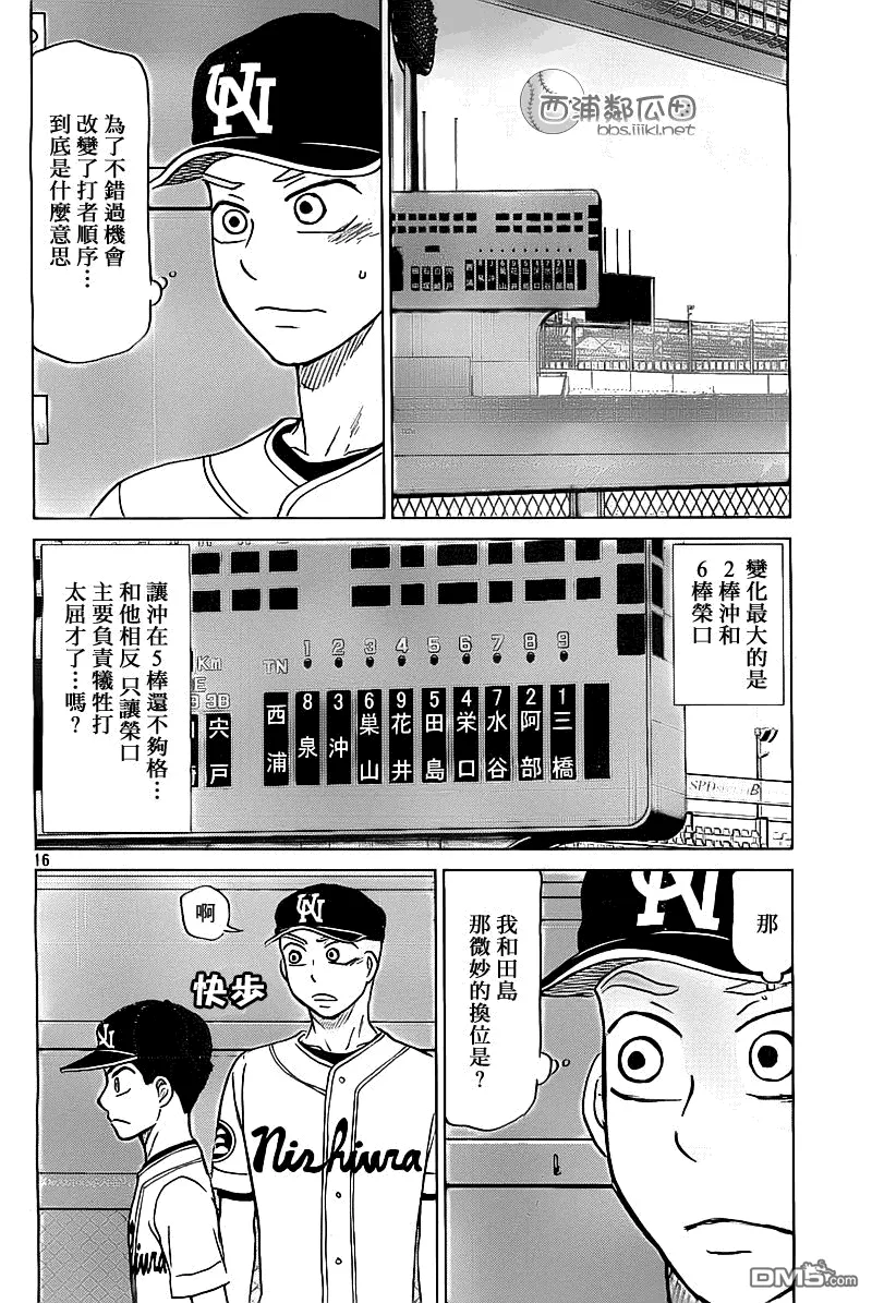 第103话 第16页