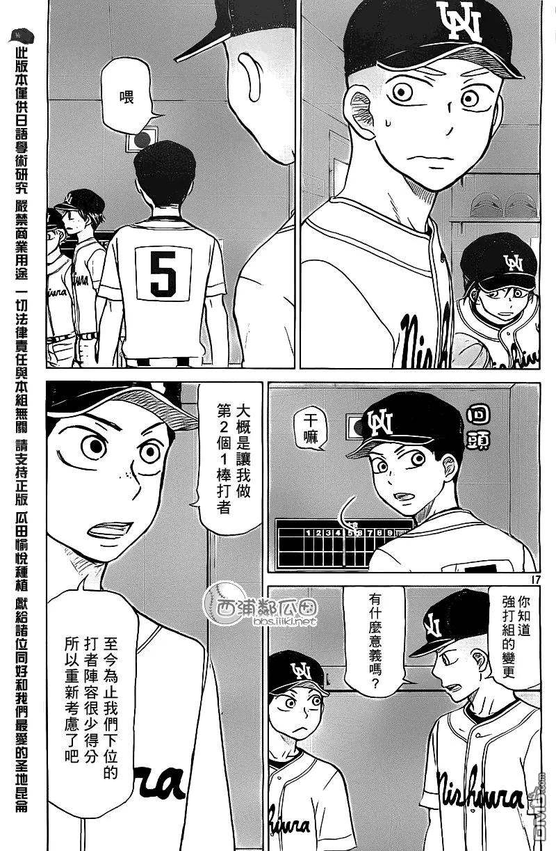 第103话 第17页
