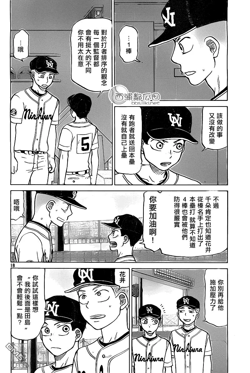 第103话 第18页