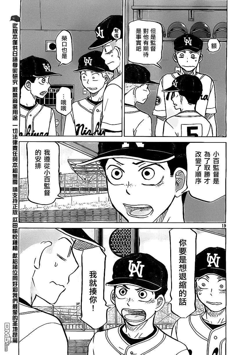 第103话 第19页