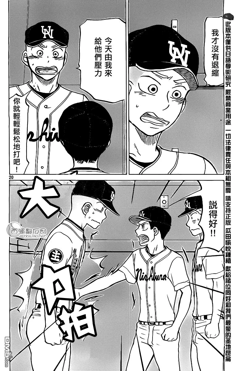 第103话 第20页
