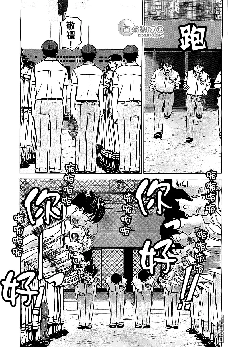 第103话 第21页