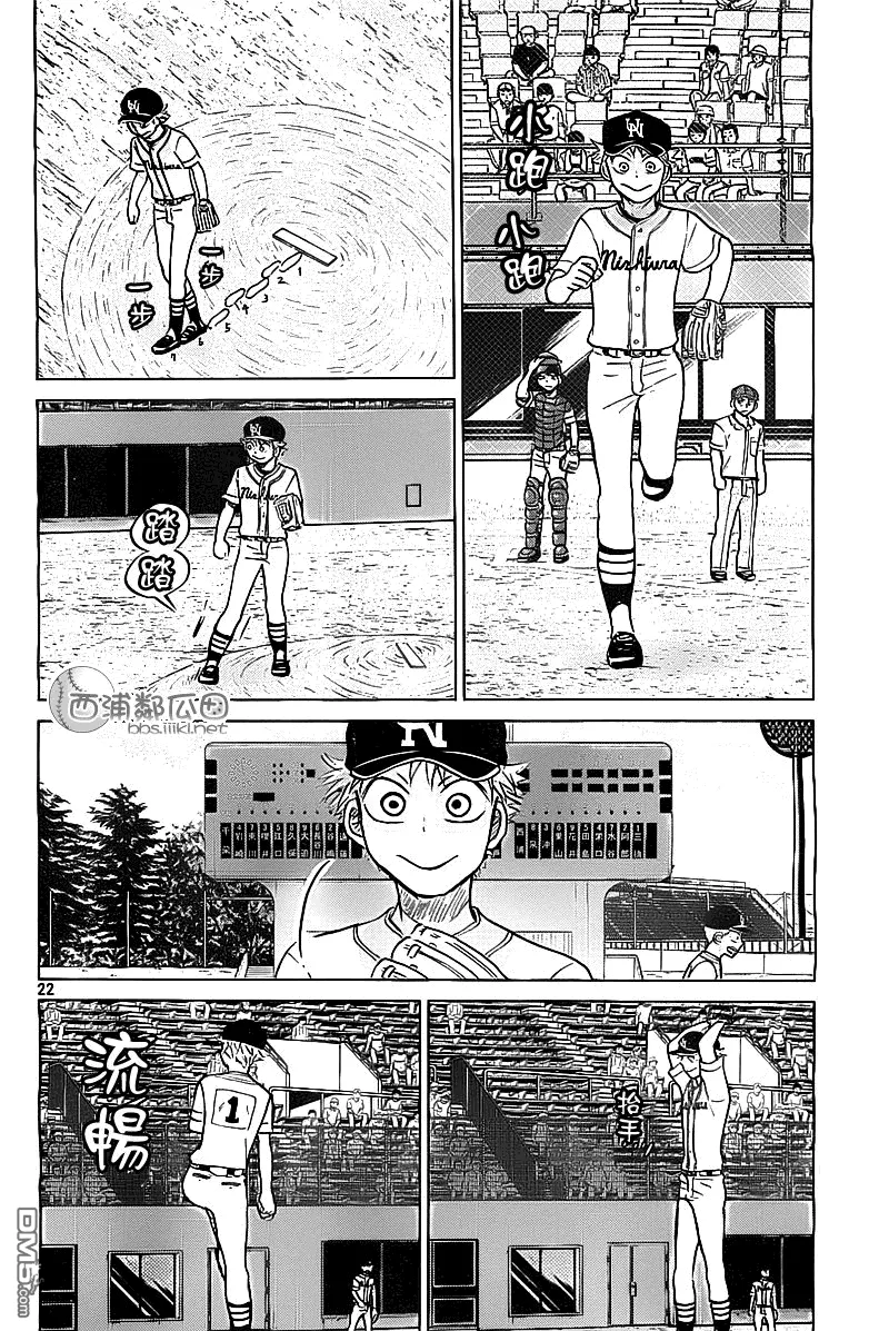 第103话 第22页