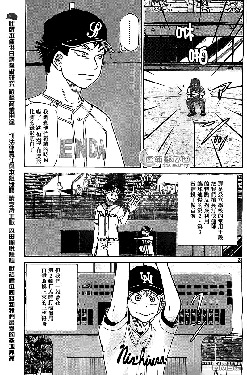 第103话 第23页