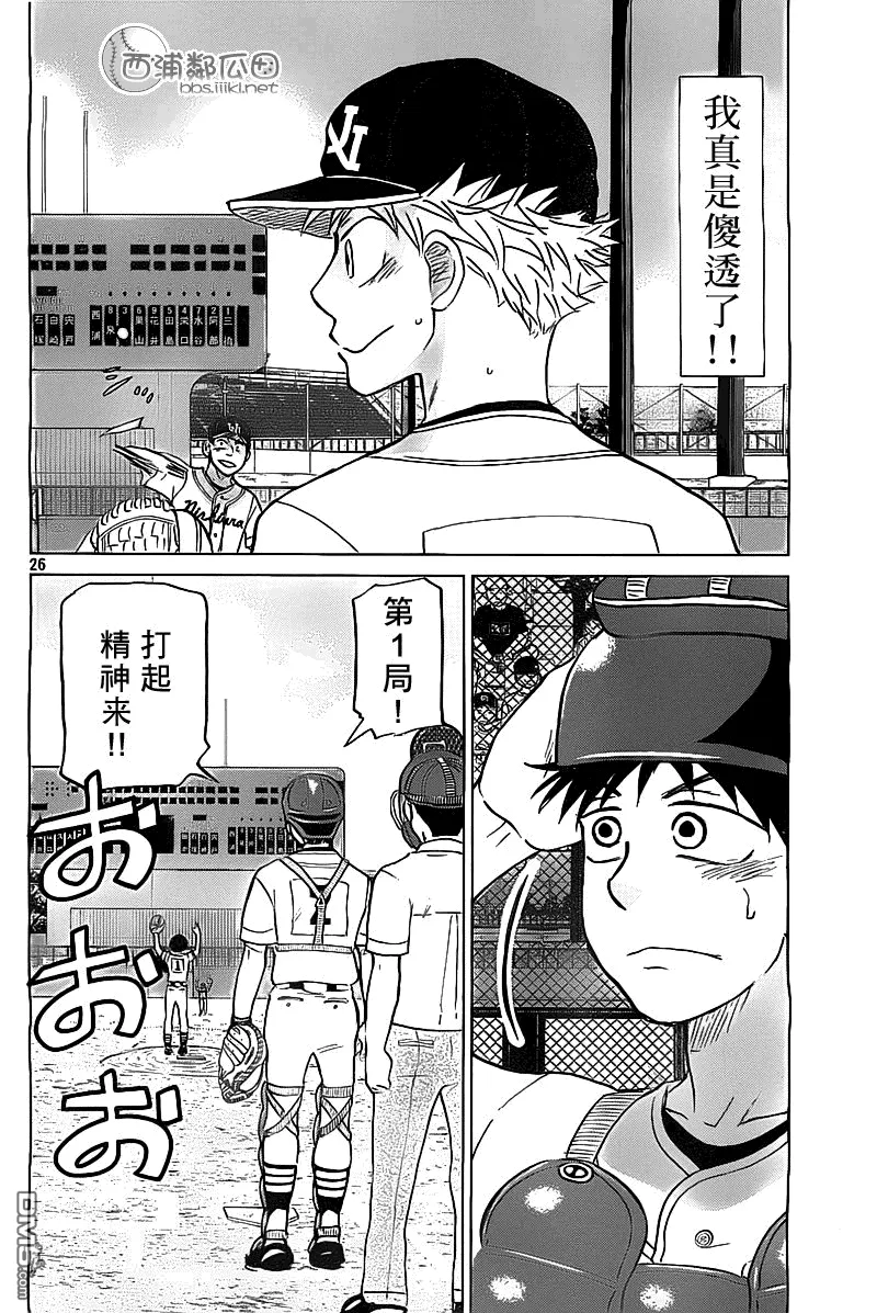 第103话 第26页