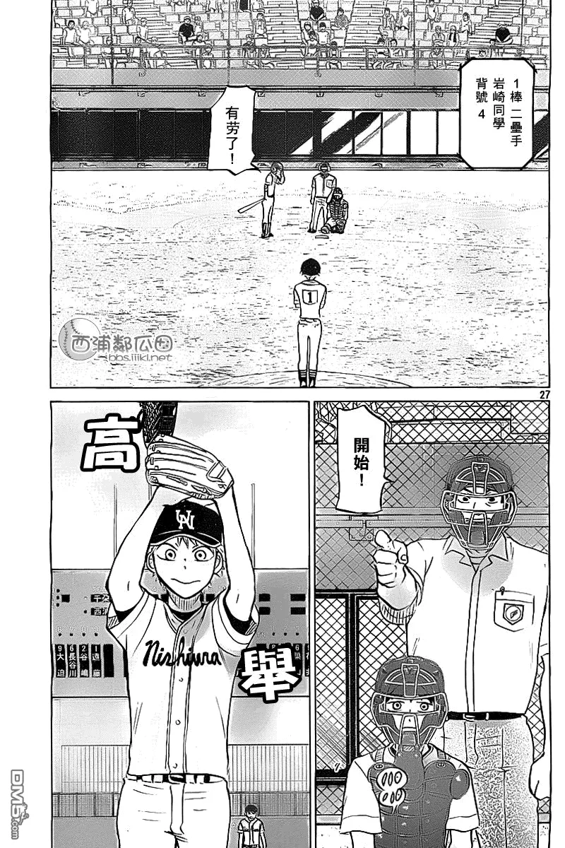 第103话 第27页
