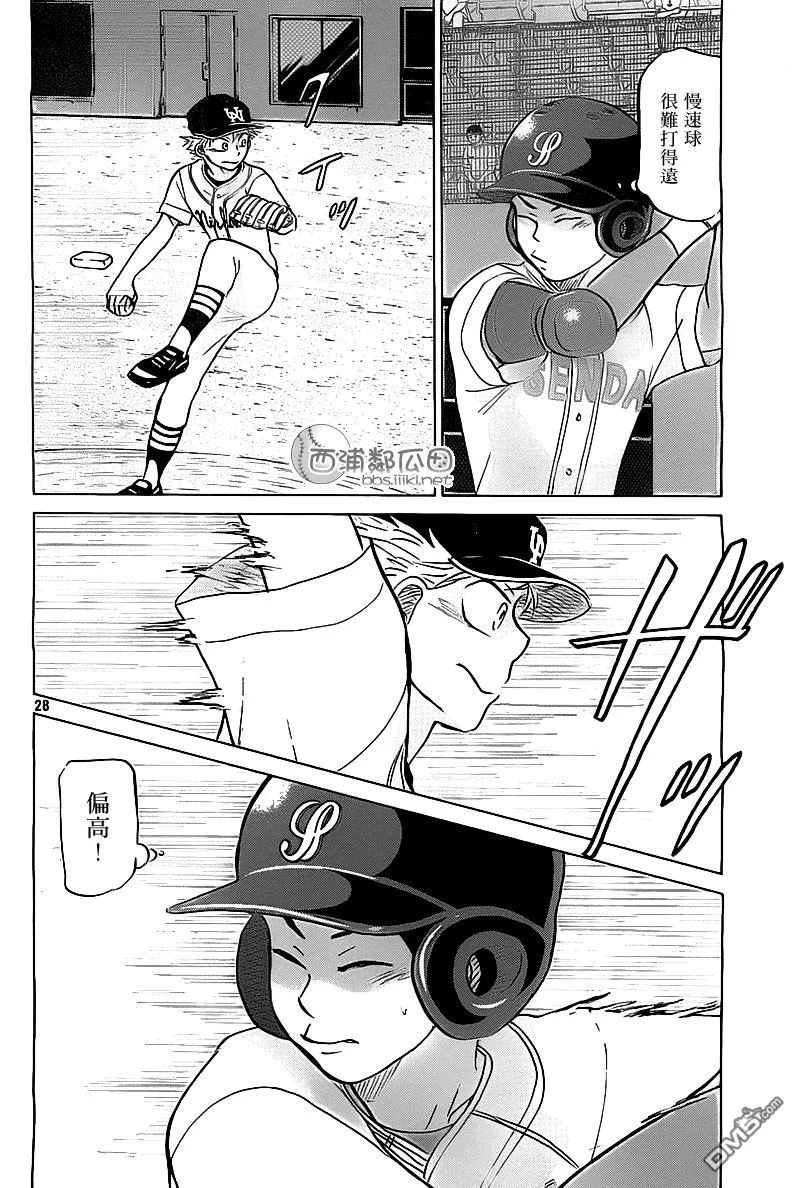 第103话 第28页