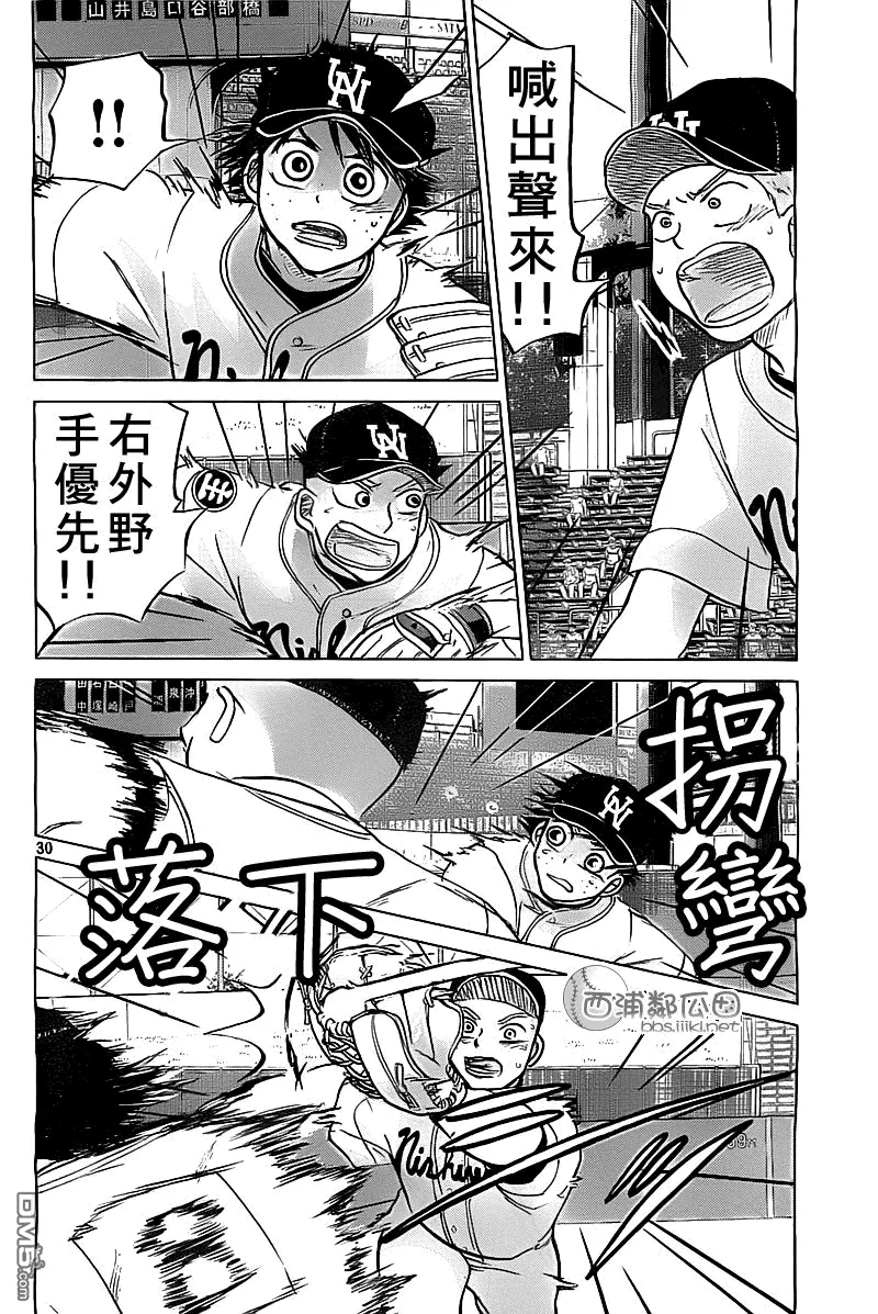 第103话 第30页