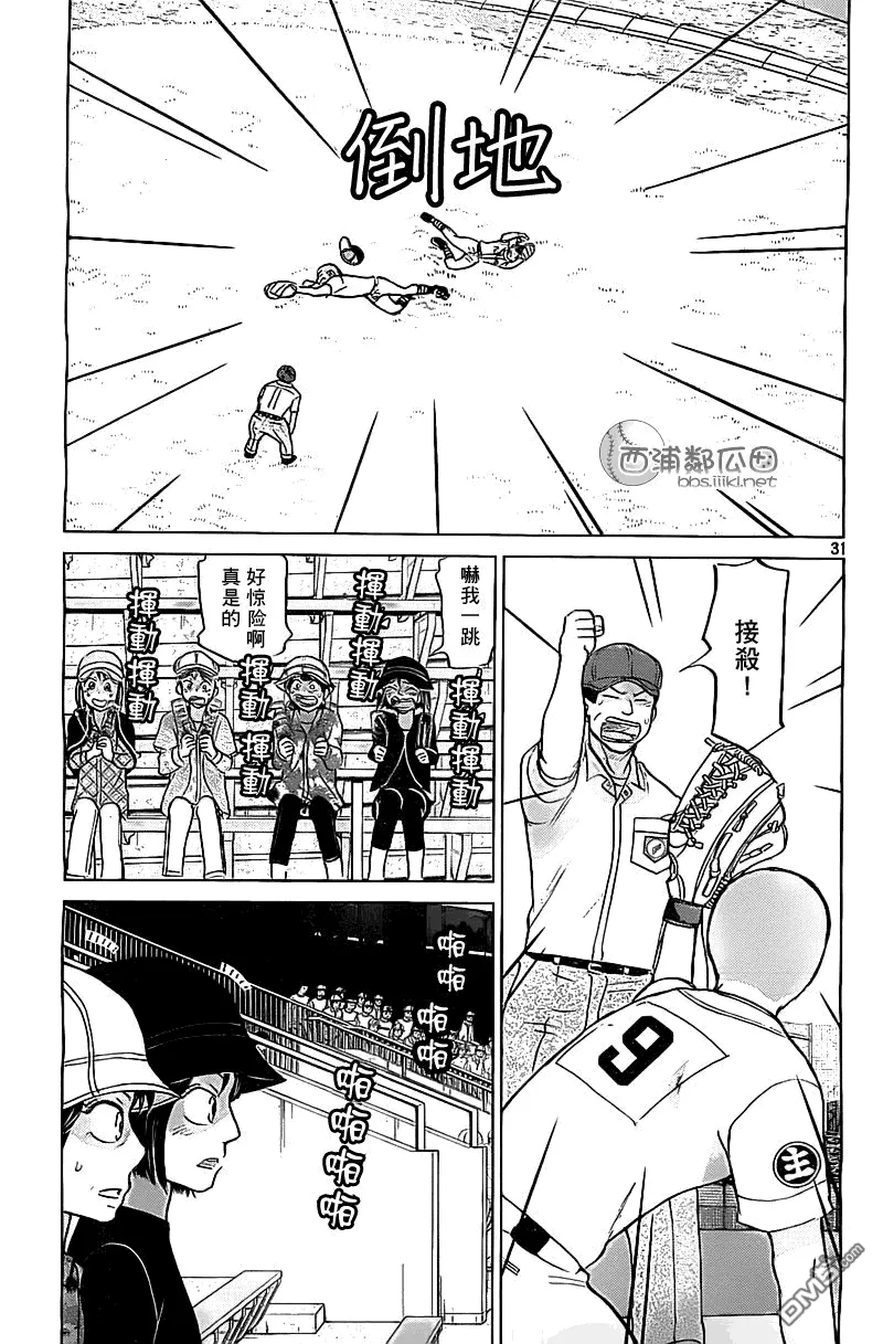 第103话 第31页