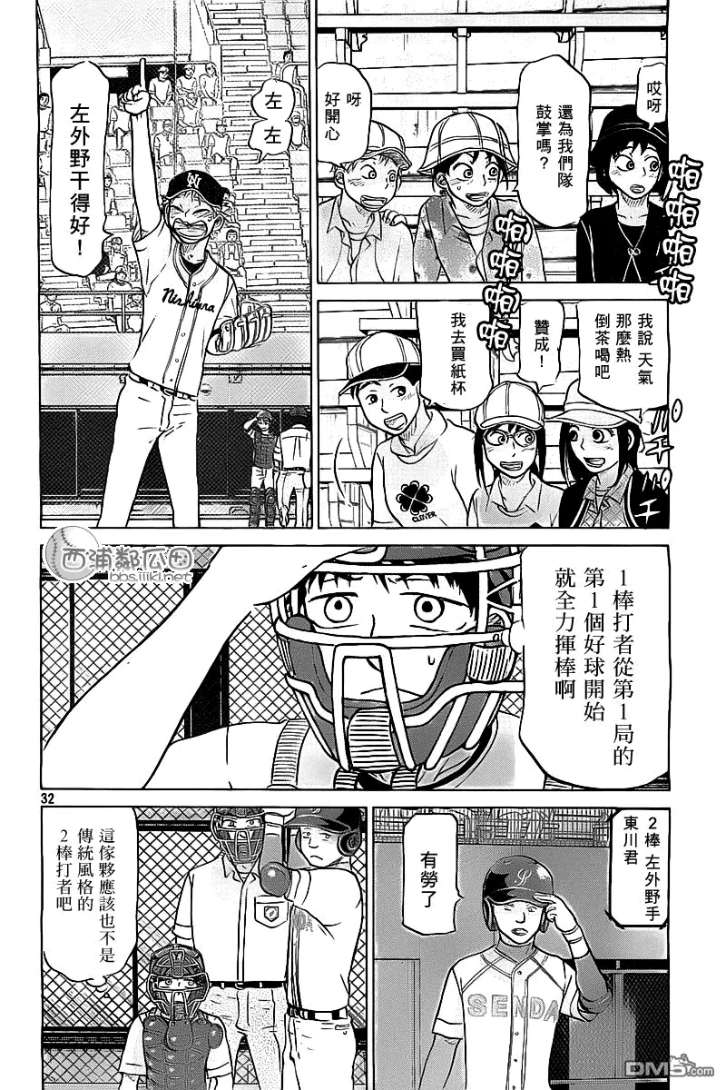 第103话 第32页