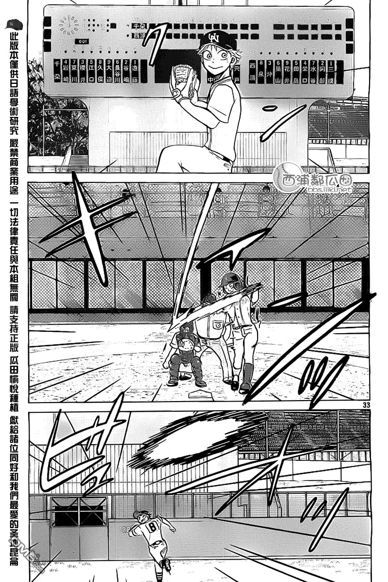 第103话 第33页