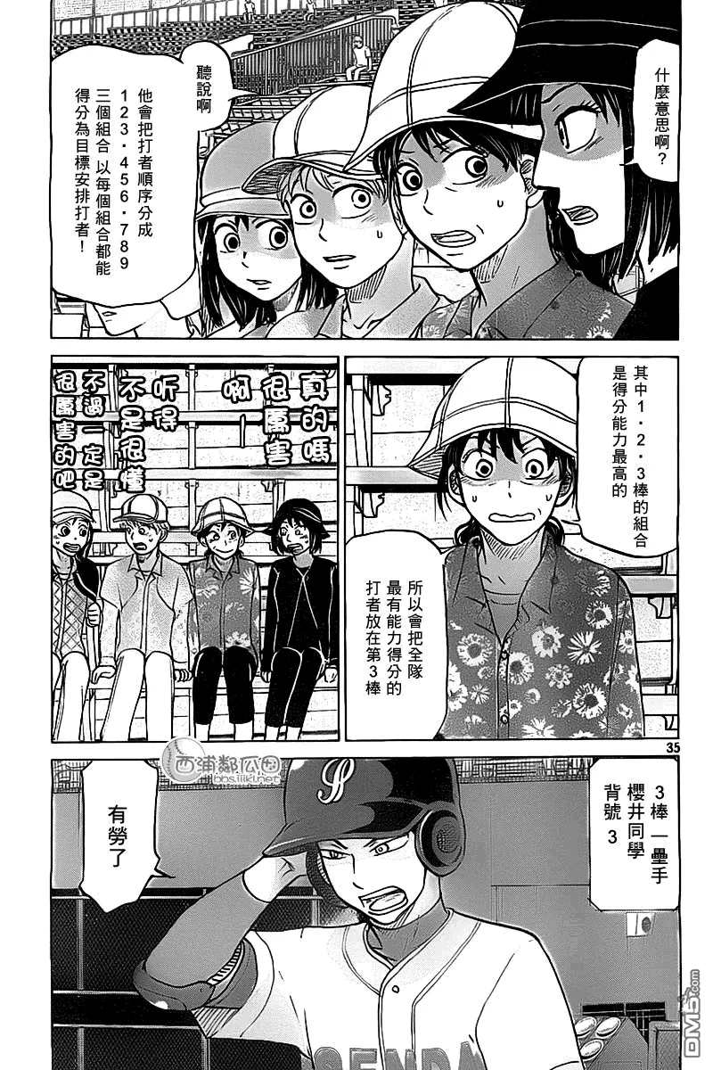 第103话 第35页