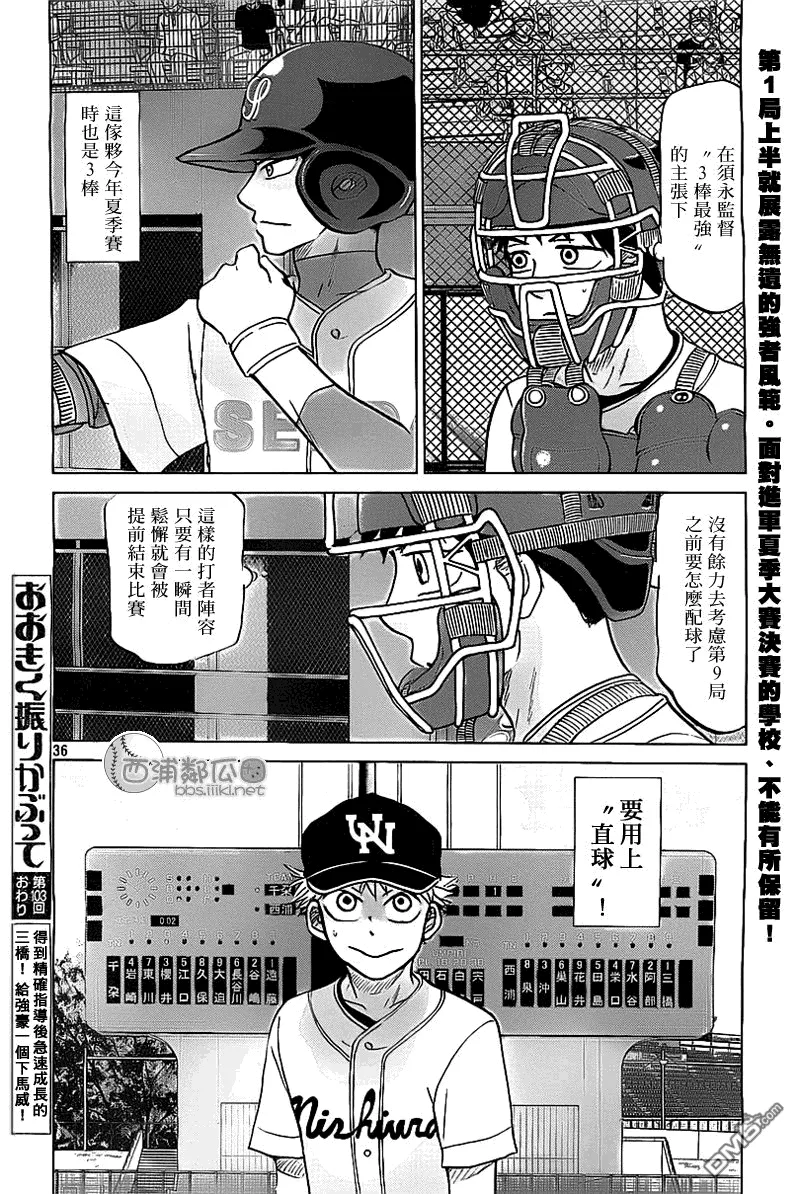 第103话 第36页