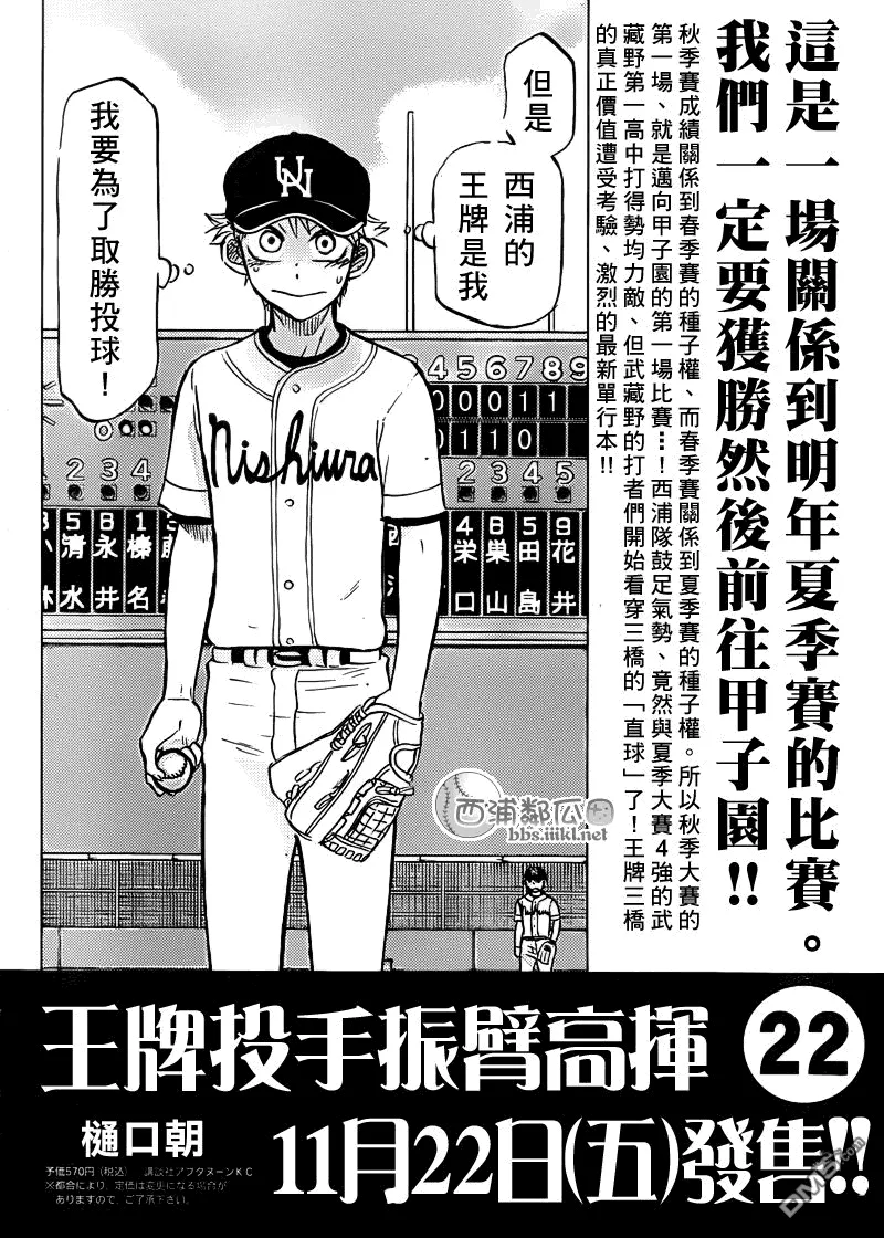 第104话 第1页