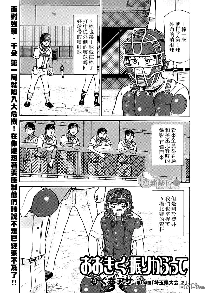 第104话 第2页
