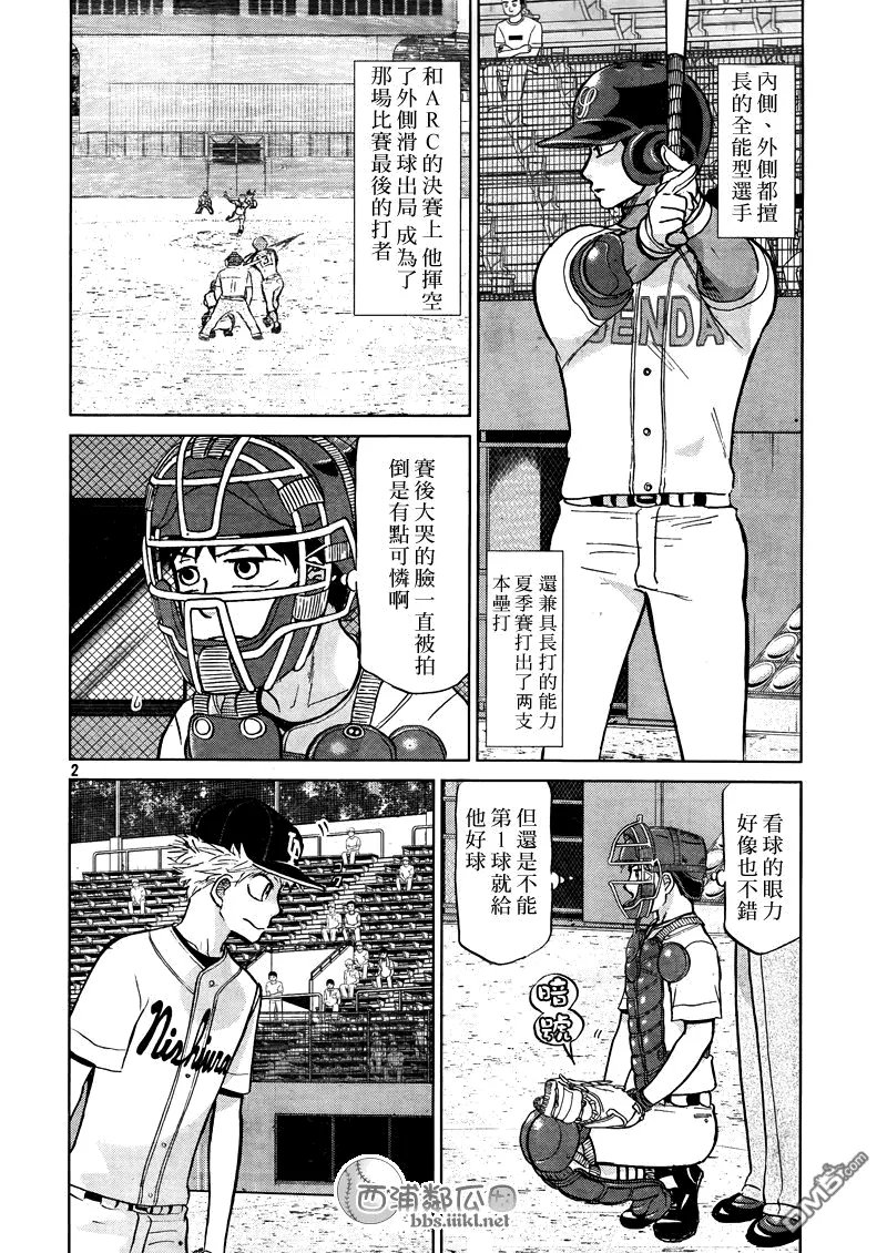 第104话 第3页