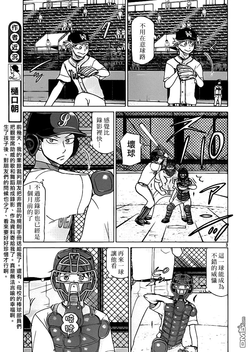 第104话 第4页
