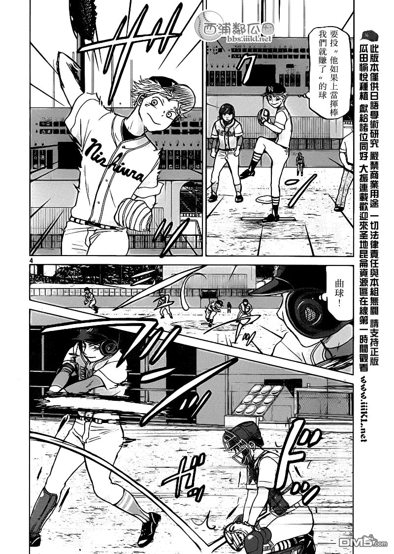 第104话 第5页