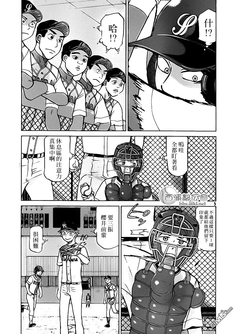 第104话 第6页