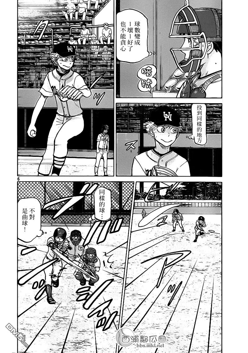 第104话 第7页