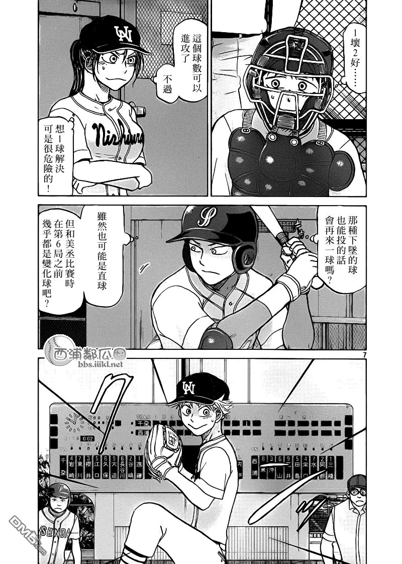 第104话 第8页