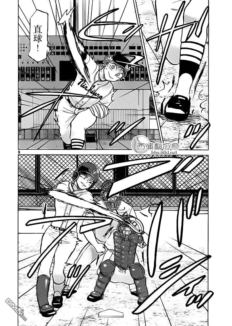 第104话 第9页