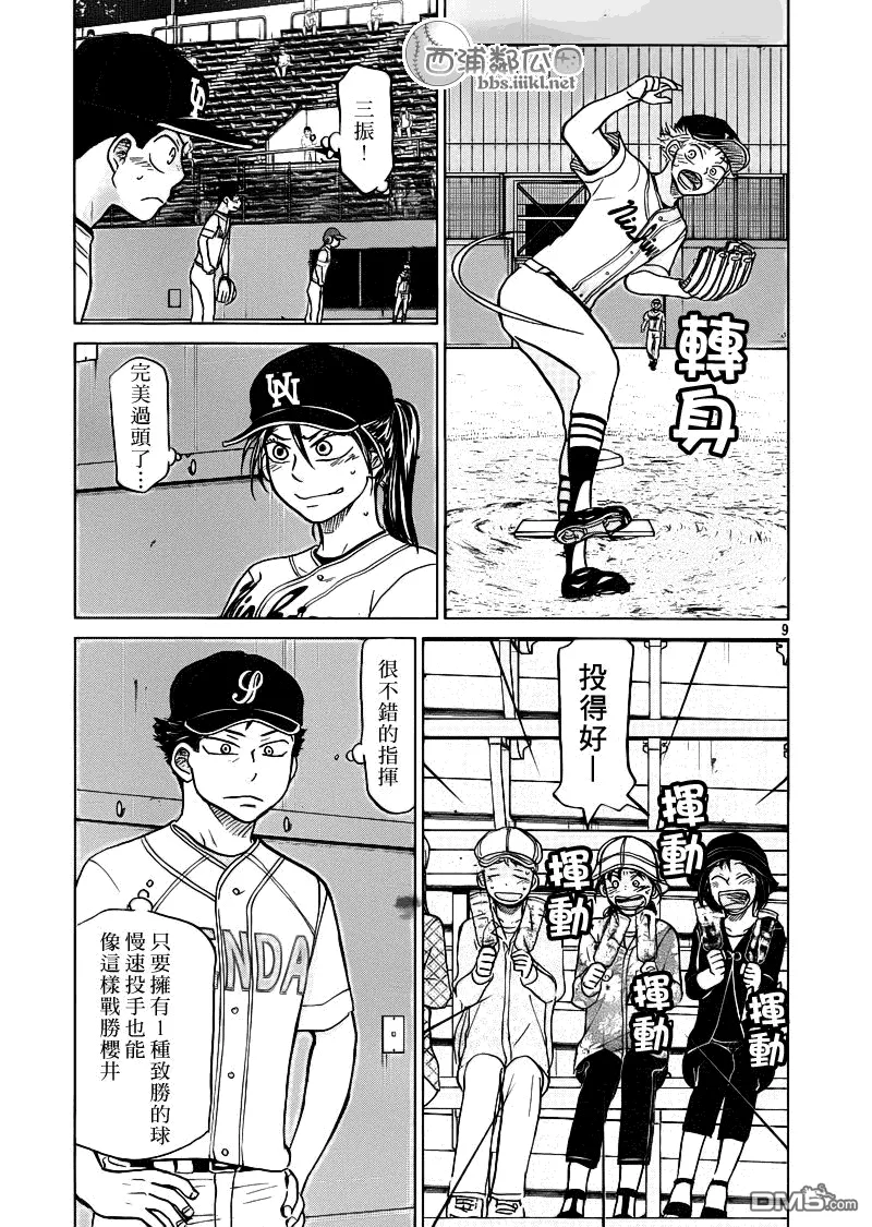 第104话 第10页
