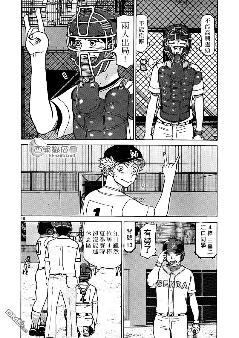 第104话 第11页