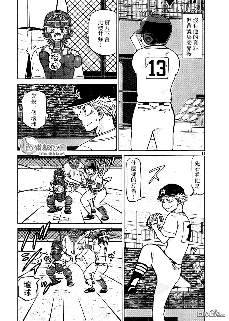 第104话 第12页
