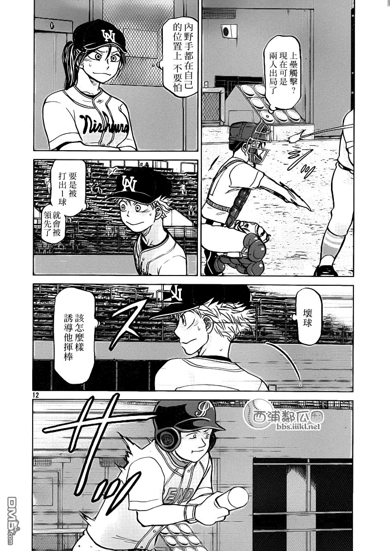 第104话 第13页